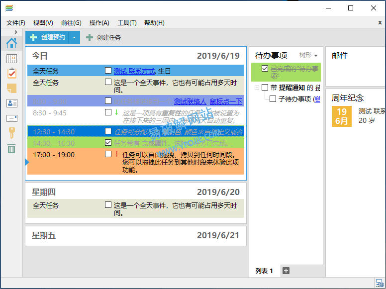 EssentialPIM Pro v12.1.0 个人信息管理软件绿色便携版 - 千百度社区-千百度社区