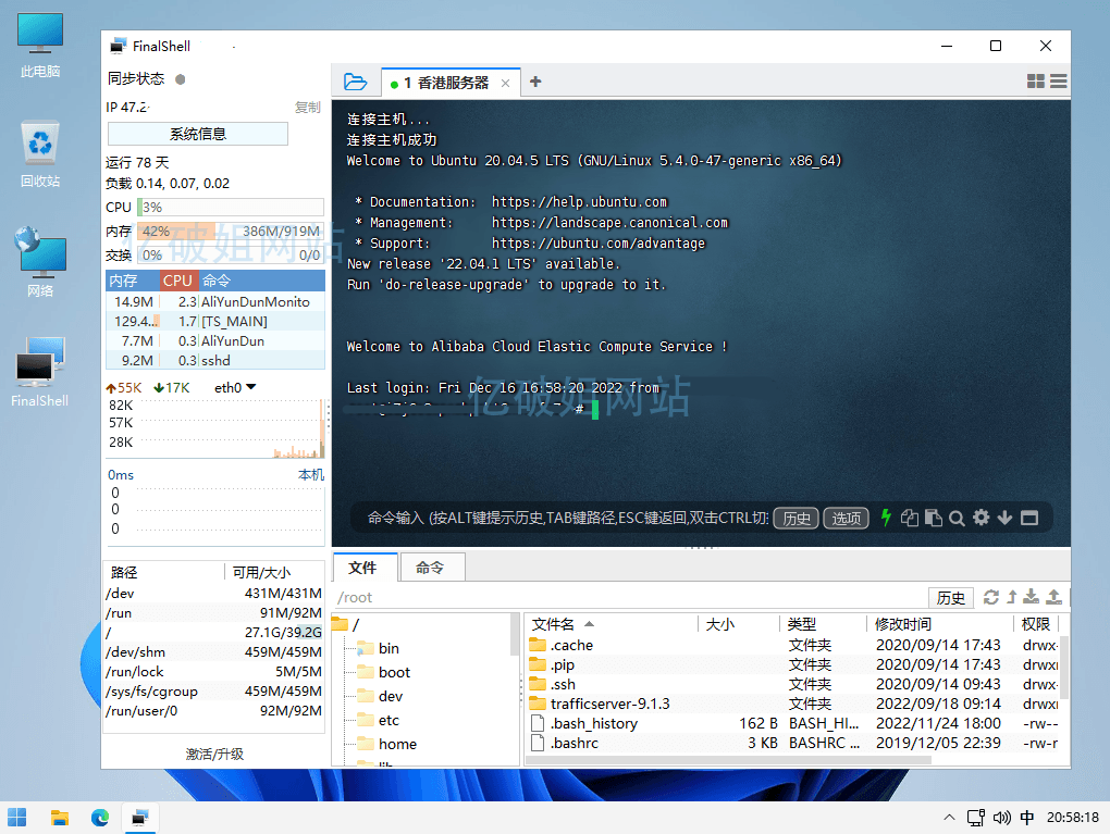 FinalShell v4.5.12 远程连接SSH客户端解锁高级专业版 - 千百度社区-千百度社区