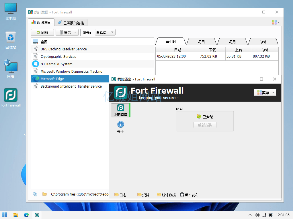 Fort Firewall 3.14.11 开源Windows系统防火墙管理软件 - 千百度社区-千百度社区