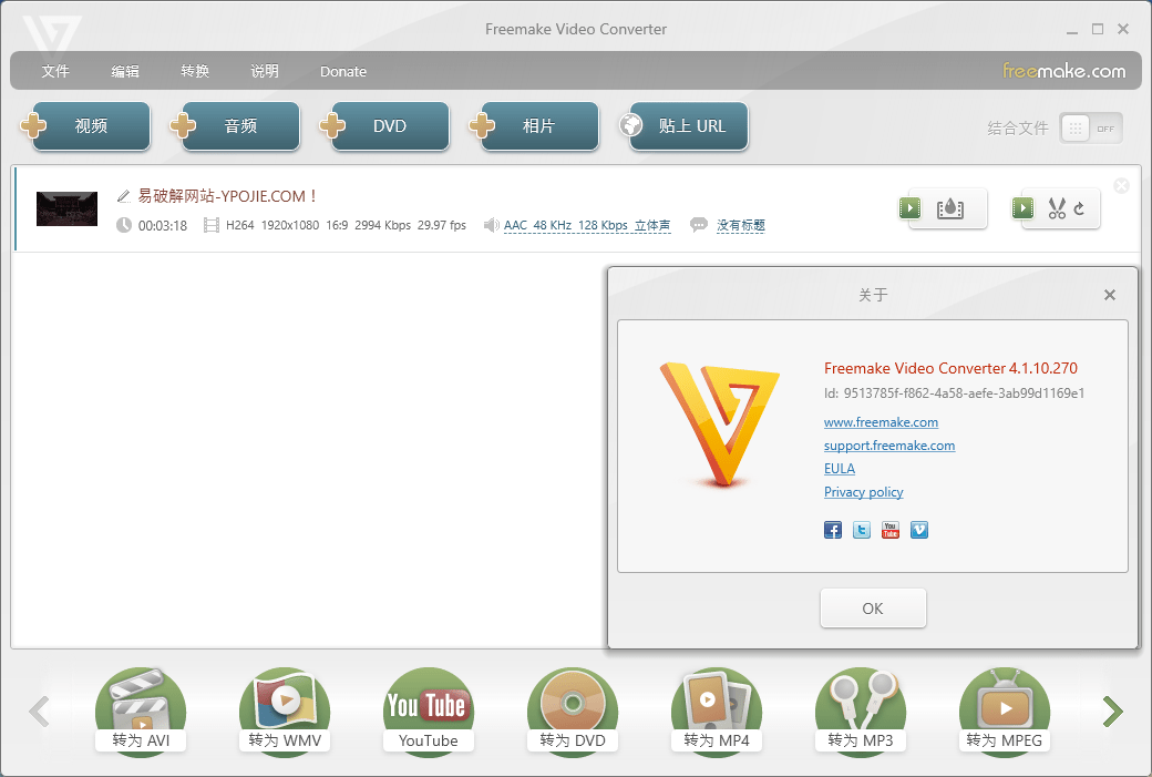 Freemake Video Converter v4.1.13.187 免安装便携版 - 千百度社区-千百度社区