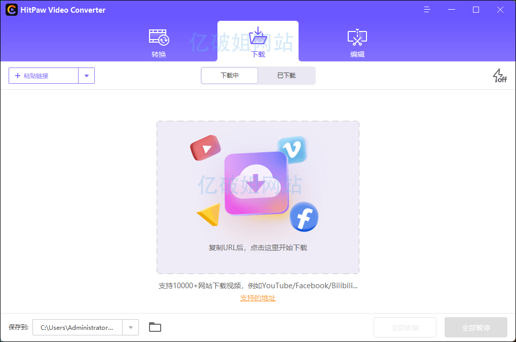 HitPaw Video Converter v4.5.2.0 视频下载和格式转换 - 玄机博客-玄机博客