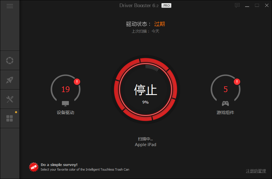 IObit Driver Booster Pro v12.1.0.469 中文绿色便携版 - 千百度社区-千百度社区