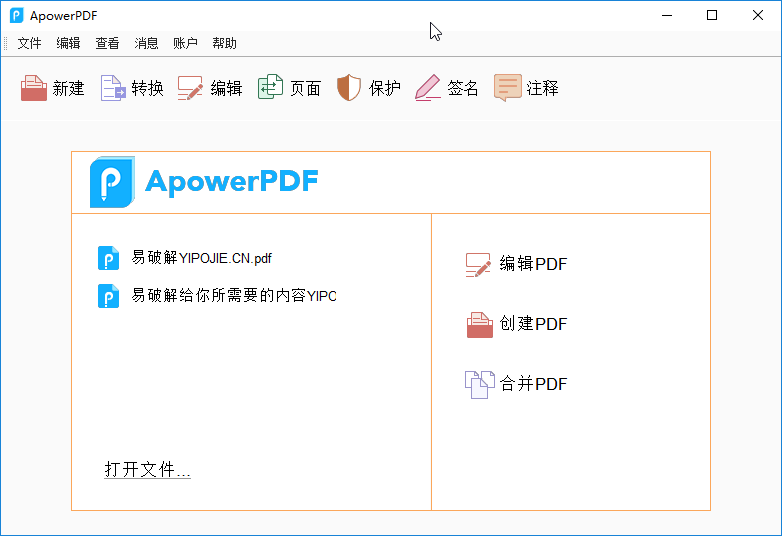 LightPDF Editor v2.15.1.14 轻闪PDF编辑软件中文特别版 - 千百度社区-千百度社区