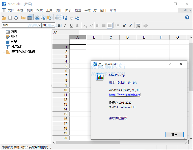 MedCalc v23.0.8 医学ROC曲线统计分析参考软件特别版 - 千百度社区-千百度社区