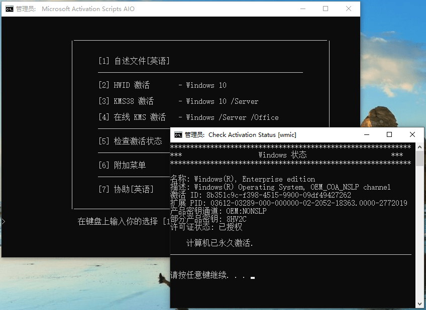 Microsoft Activation Scripts v2.8.0 KMS激活批处理版 - 千百度社区-千百度社区