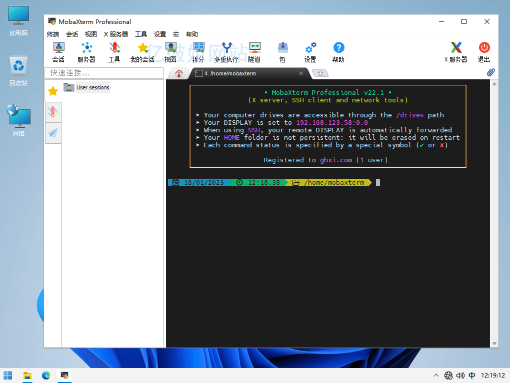 MobaXterm Pro v24.3.0 服务器SSH远程客户端专业版 - 千百度社区-千百度社区