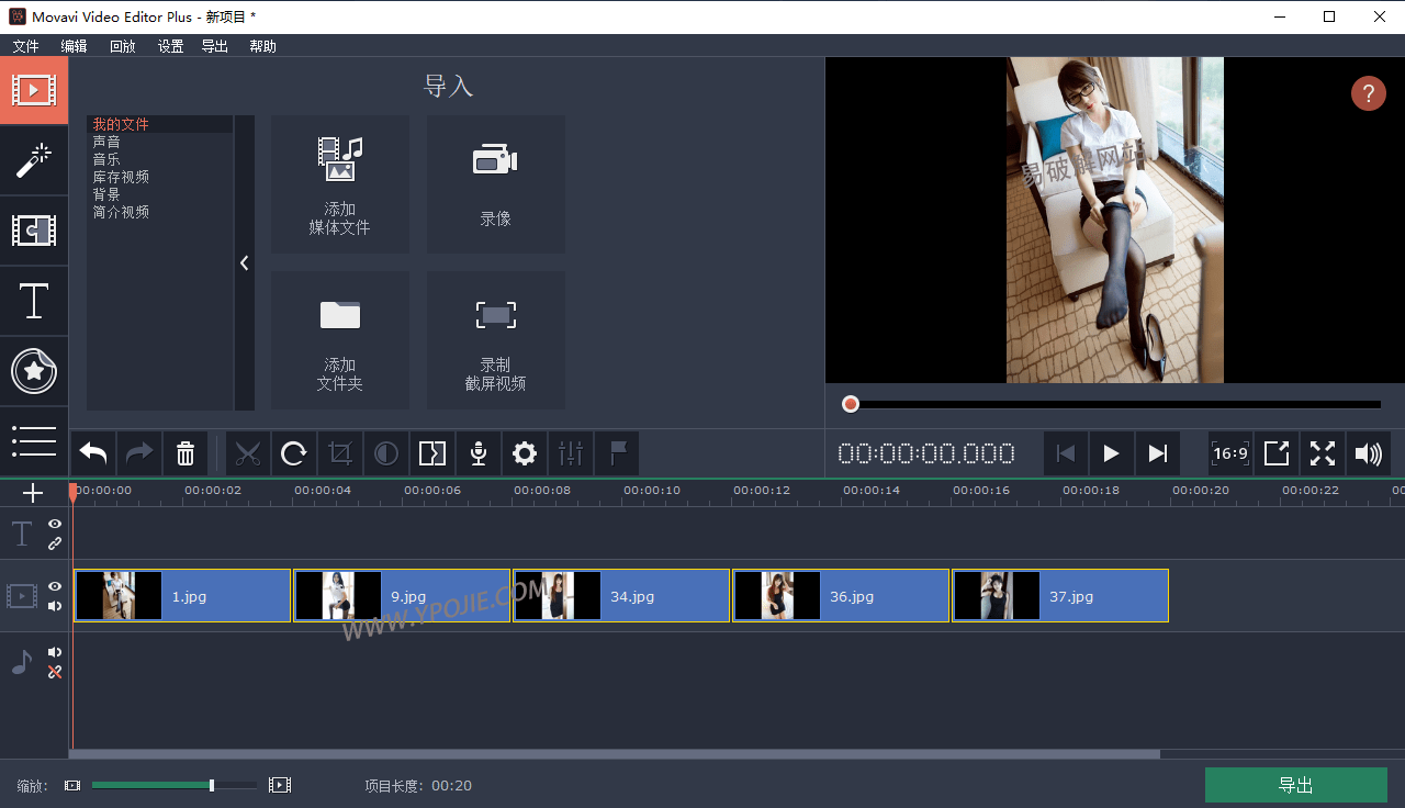 Movavi Video Editor v25.0.1 视频编辑软件中文特别版 - 千百度社区-千百度社区