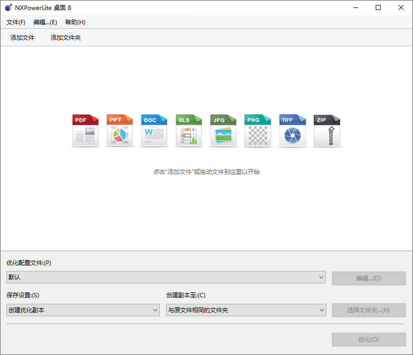 NXPowerLite for Mac v10.3.0 全能文档压缩工具苹果版 - 千百度社区-千百度社区