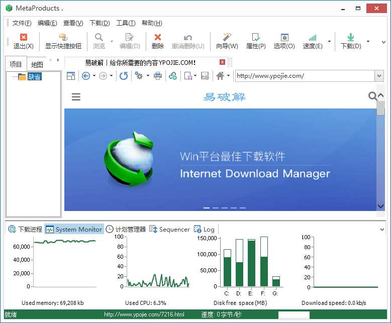 Offline Explorer v8.6.0.4988 离线浏览工具绿色便携版 - 千百度社区-千百度社区