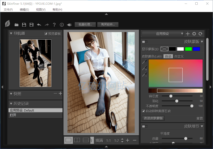 SkinFiner v5.3.2.0 人像PS快速磨皮润色工具中文特别版 - 千百度社区-千百度社区