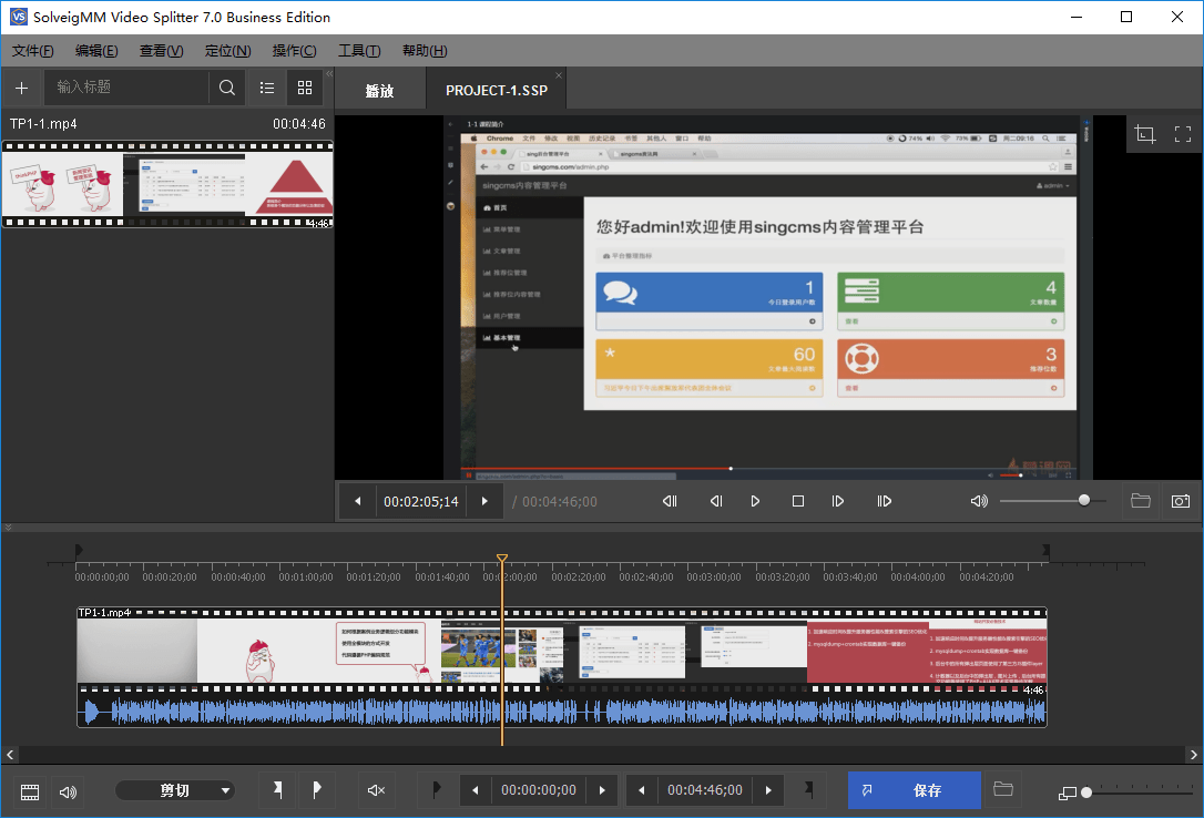 SolveigMM Video Splitter v8.1.2410 中文绿色便携版 - 千百度社区-千百度社区