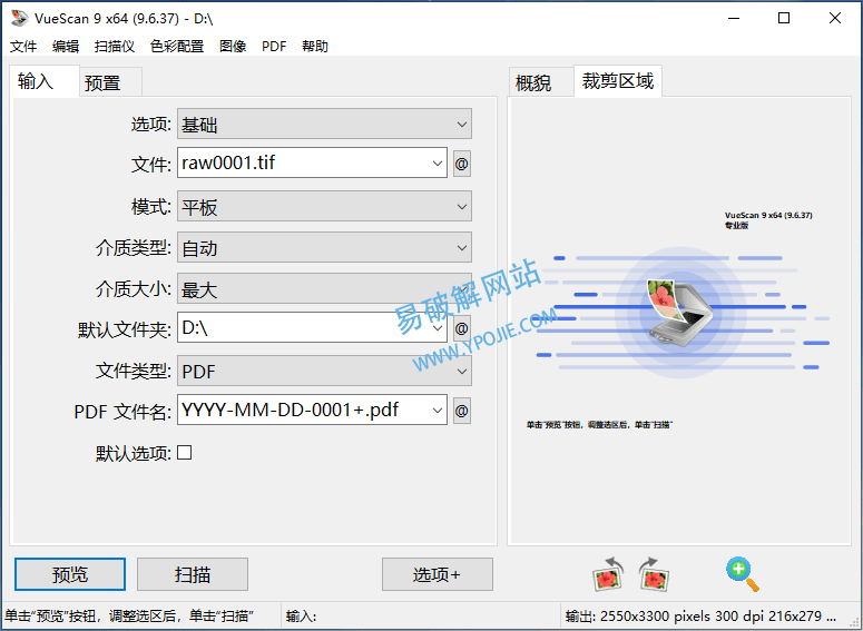 VueScan Pro v9.8.38 扫描仪驱动增强工具免安装便携版 - 千百度社区-千百度社区