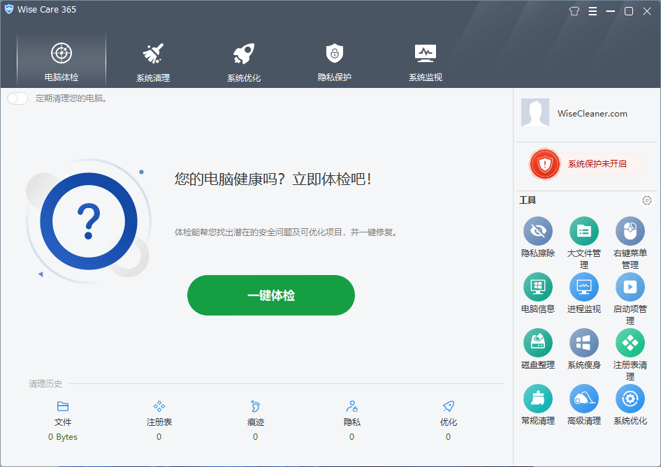 Wise Care 365 Pro v7.0.8.690 系统优化软件中文便携版 - 千百度社区-千百度社区