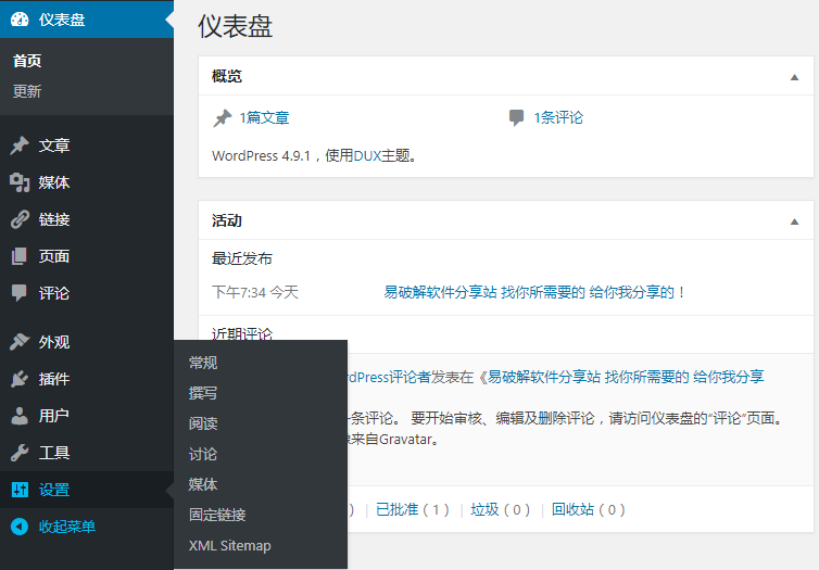 WordPress v6.7.0 开源强大的博客网站程序中文免费版 - 千百度社区-千百度社区