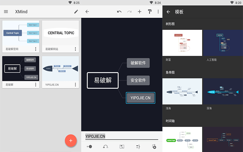 XMind Pro v24.10.02293 安卓思维导图软件解锁高级版 - 千百度社区-千百度社区