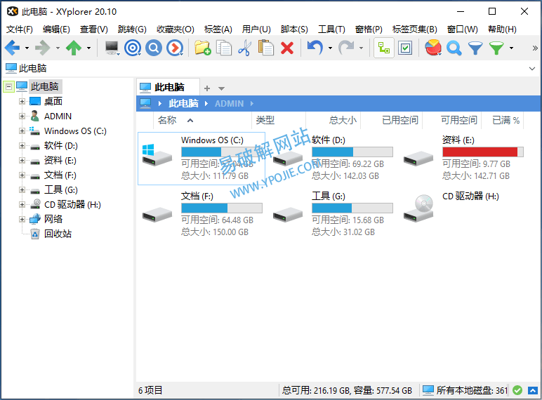 XYPlorer Pro v26.60.0300 文件资源管理器绿色便携版 - 千百度社区-千百度社区