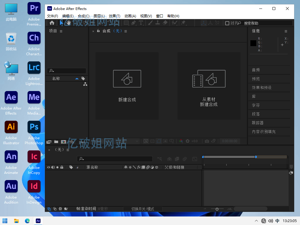 Adobe After Effects 2025 v25.1.0.68 视频后期处理软件 - 玄机博客-玄机博客