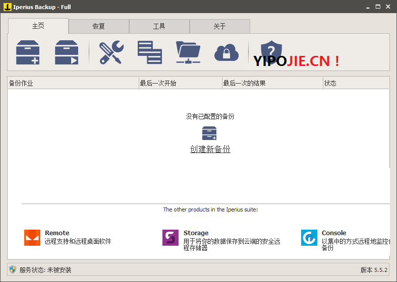 Iperius Backup Full v8.4.0 备份恢复软件中文绿色便携版 - 玄机博客-玄机博客